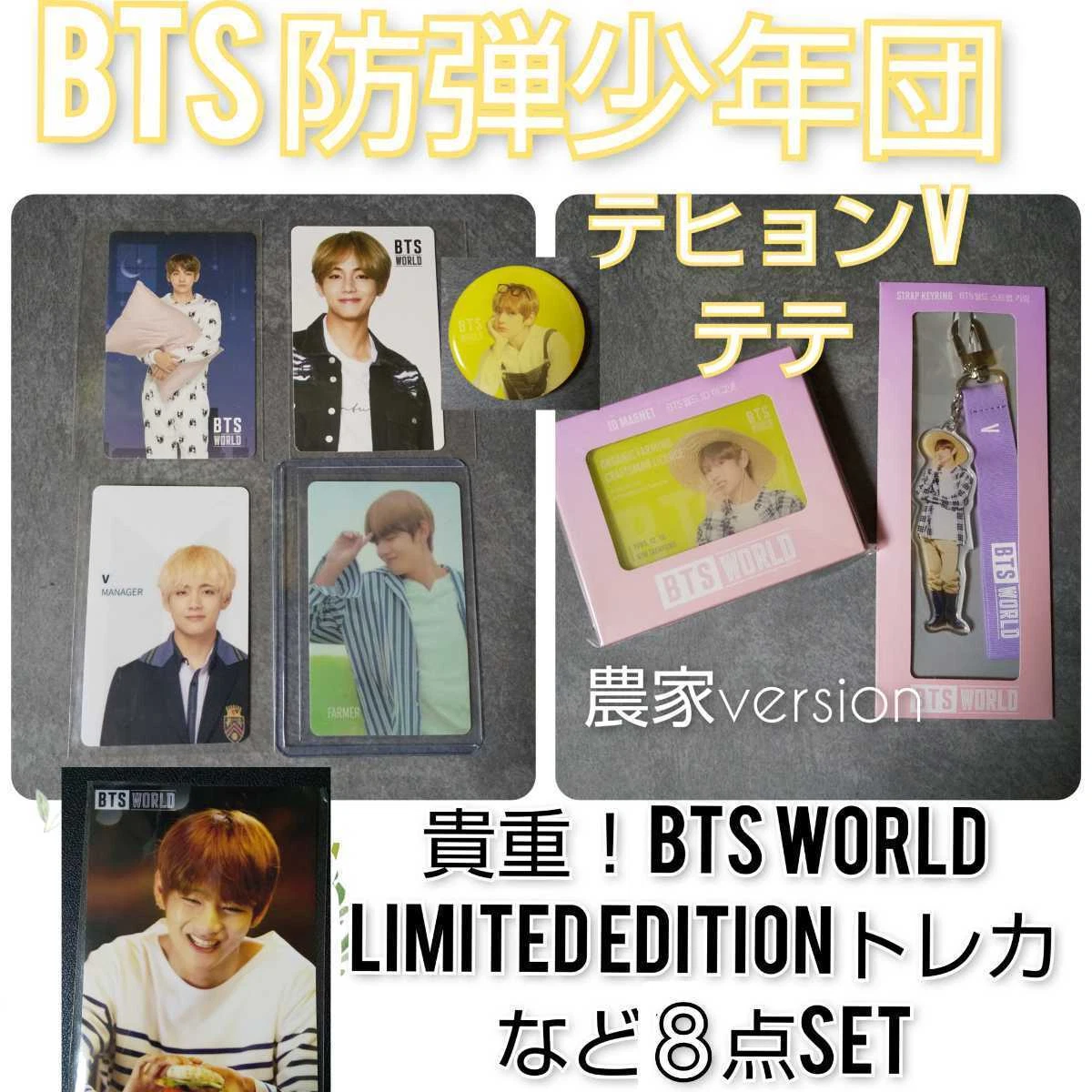 Inclusion Novelty only BTS WORLD LIMITED EDITION V Gorge