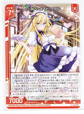 Z/X Zillions of Enemy X Card TCG B44-004 R Cosplay Maid Rigel | eBay