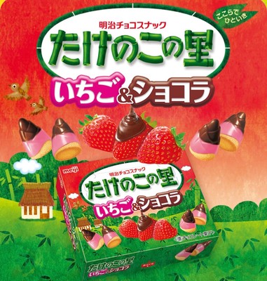 Takenoko no Sato Chocolate Strawberry & Chocolat Meiji Chocolate Snack 61g