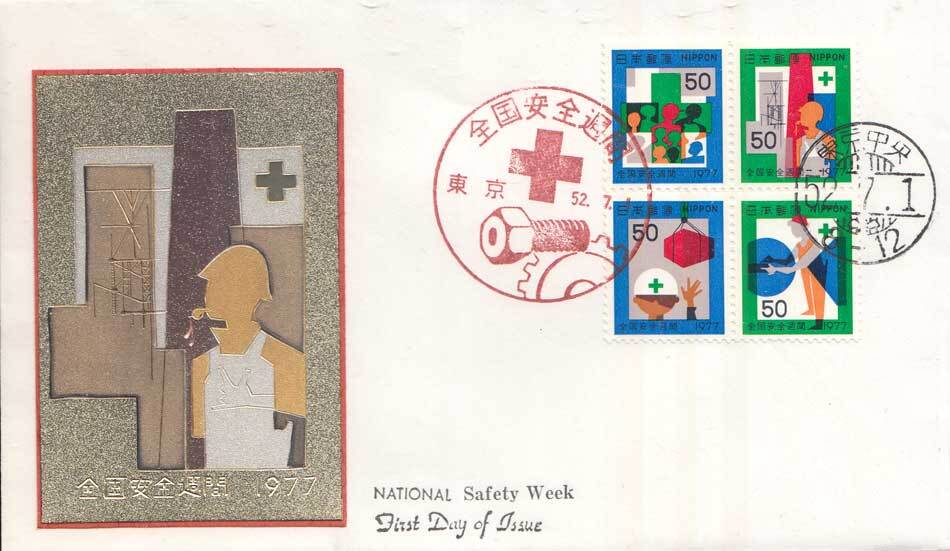 Japan Scott 1307a Mint never hinged. | eBay