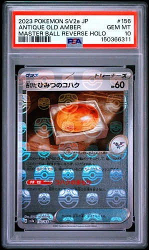 2023 POKEMON JAPANESE SV2A-POKEMON 151 #156 ANTIQUE OLD AMBER PSA 10
