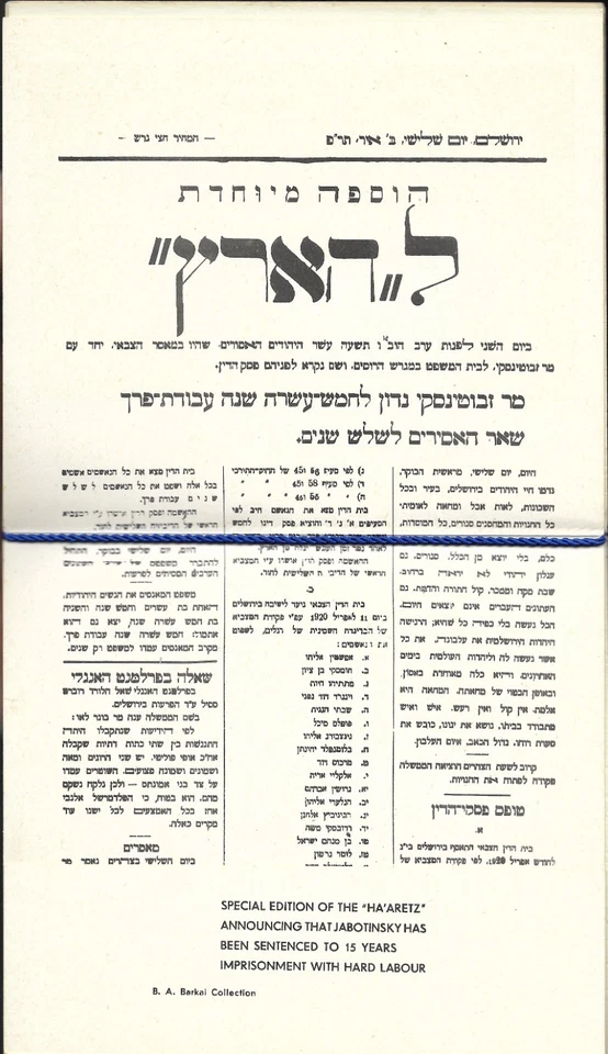 V. RARE ISRAEL Stamp GRANDSON SIGNED Folder ZEEV JABOTINSKY - JERUSALEM DEFENCE - Image 3 of 4