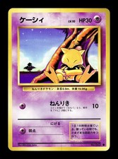 [NM-] Abra Japanese Base Set no 063 Pokemon 1996 J
