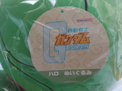The Gundam Base Limited Haro Plush Toy Mobile Suit Gundam
