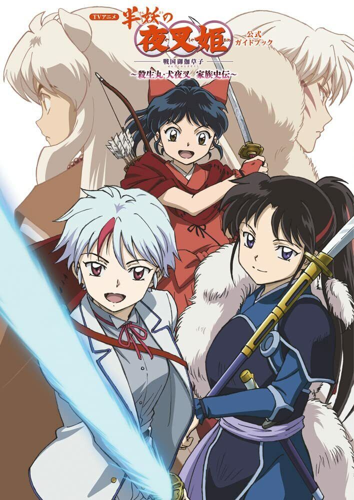 Yashahime: Princess Half-Demon  Anime derivado de InuYasha