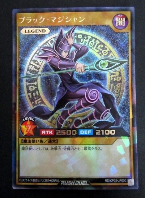 Yu gi oh card Rush Duel Dark Magician Rush Rare RD/KP02-JP000