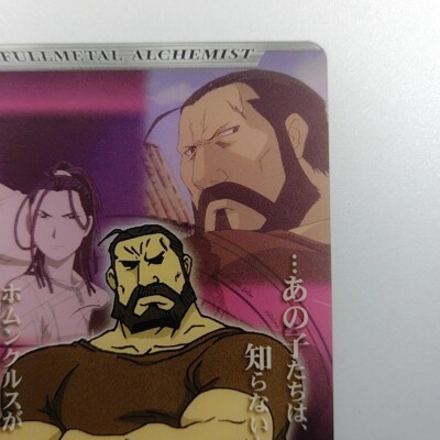 Fullmetal Alchemist Trading card 