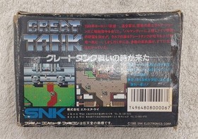 Snk Great Tank Famicom Software FcE26