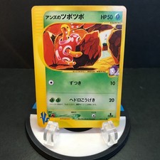 Janine's  Shuckle 067/141 VS Series Tomokazu Komiya Japanese Card Pokemon CCG