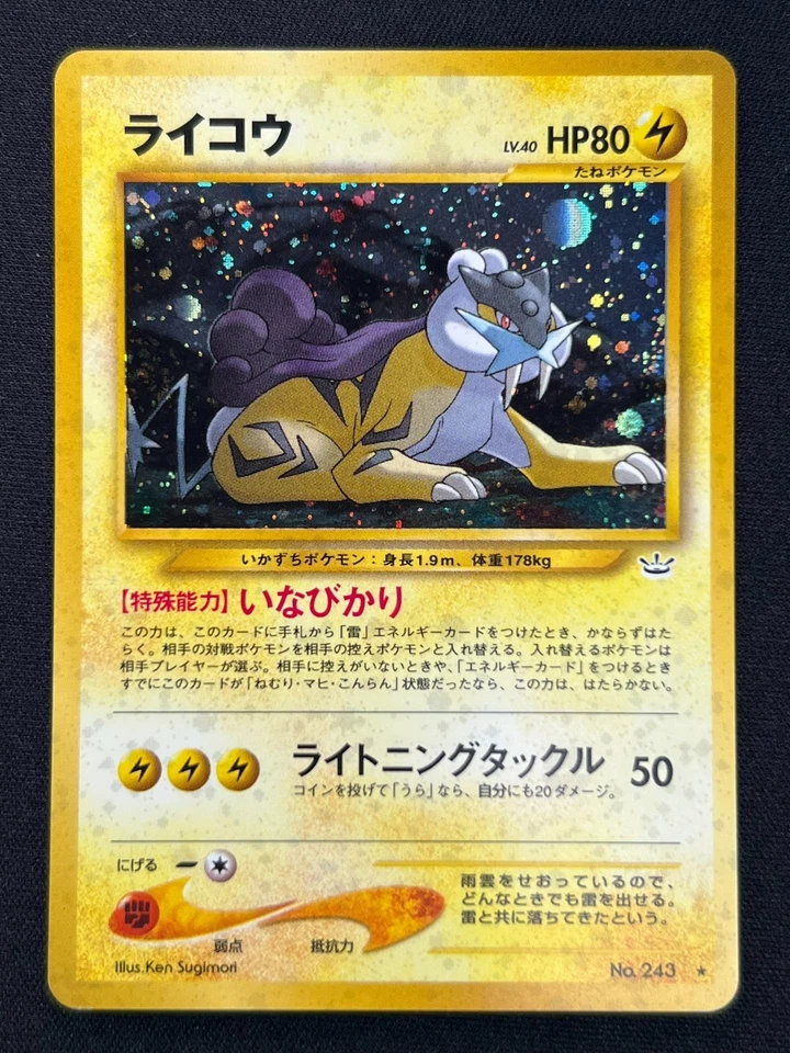 [NM] Raikou Pokemon Card Japanese 243 Neo Revelation Vintage Holo AZ56 - Image 2 of 4