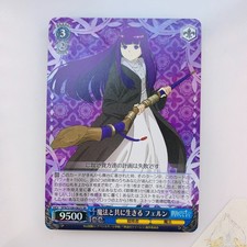 Weiss Schwarz Beyond Journey's SFN/S108-082S Japanese SR