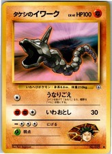 Japanese Brock's Onix (LV.41) None City Gym Decks  NM