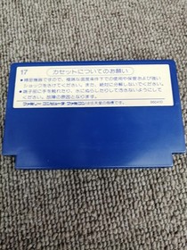 Millipede Kyodai Konchu no Gyakushu Famicom NES HAL Laboratory 1987 Japan Boxed