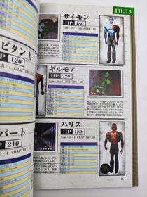 The House of the Dead Cyber Strategy Guide Sega Saturn
