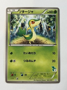 Snivy Card | eBay Snivy Card | eBay