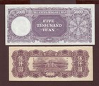 Central bank of China 1947 5000 Yuan P310 AU, P311 VF — photo 2