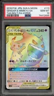 Pokemon Gengar & Mimikyu GX Tag Bolt Japanese Hyper Rare #113 PSA 10 Gem Mint