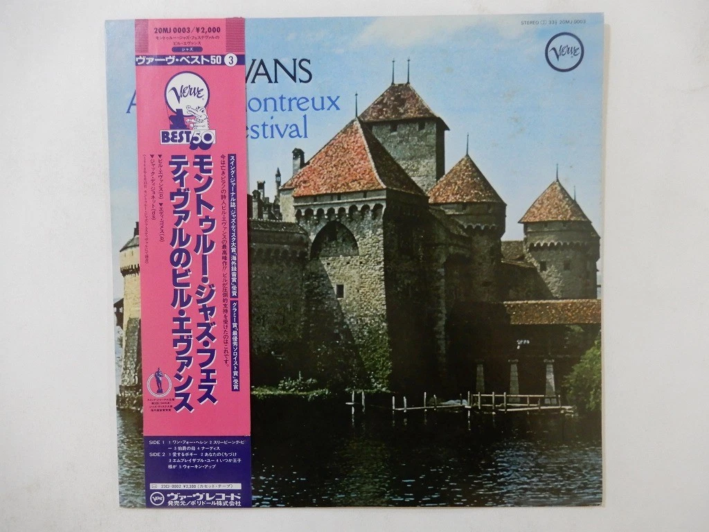 Bill Evans At The Montreux Jazz Festival Verve Records 20MJ 0003 Japan   LP OBI