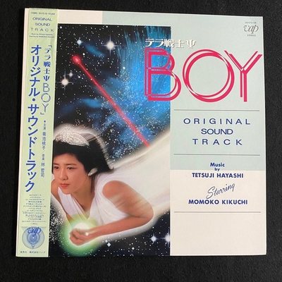 #ad Tetsuji Hayashi Psi Boy OST LP Japan Press Momoko Kikuchi City Pop Soundtrack $39.99
