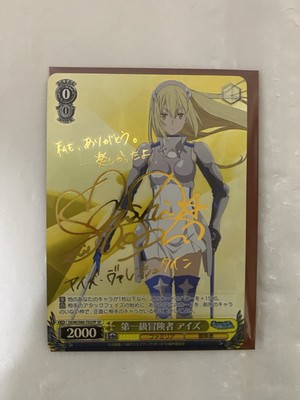 Signed Weiss Schwarz DanMachi DDM/S88-T02 SP Ais Wallenstein FOIL