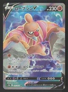 Conkeldurr V 075/071 Japanese Pokemon Pokemon Go