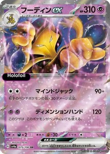 ポケモンカード　フーディン☆ 033/075 Alakazam Shiny Alakazam Shiny | eBay
