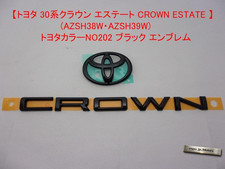 AZSH 30 Series Crown Estate 202 Black Emblems Rear Two-Piece Set