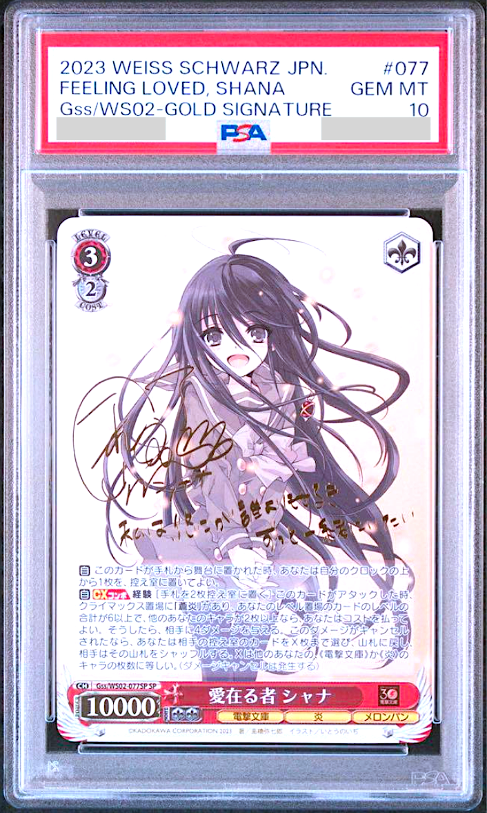 PSA 10 Weiss Schwarz Shakugan no Shana Signature Gss/WS02