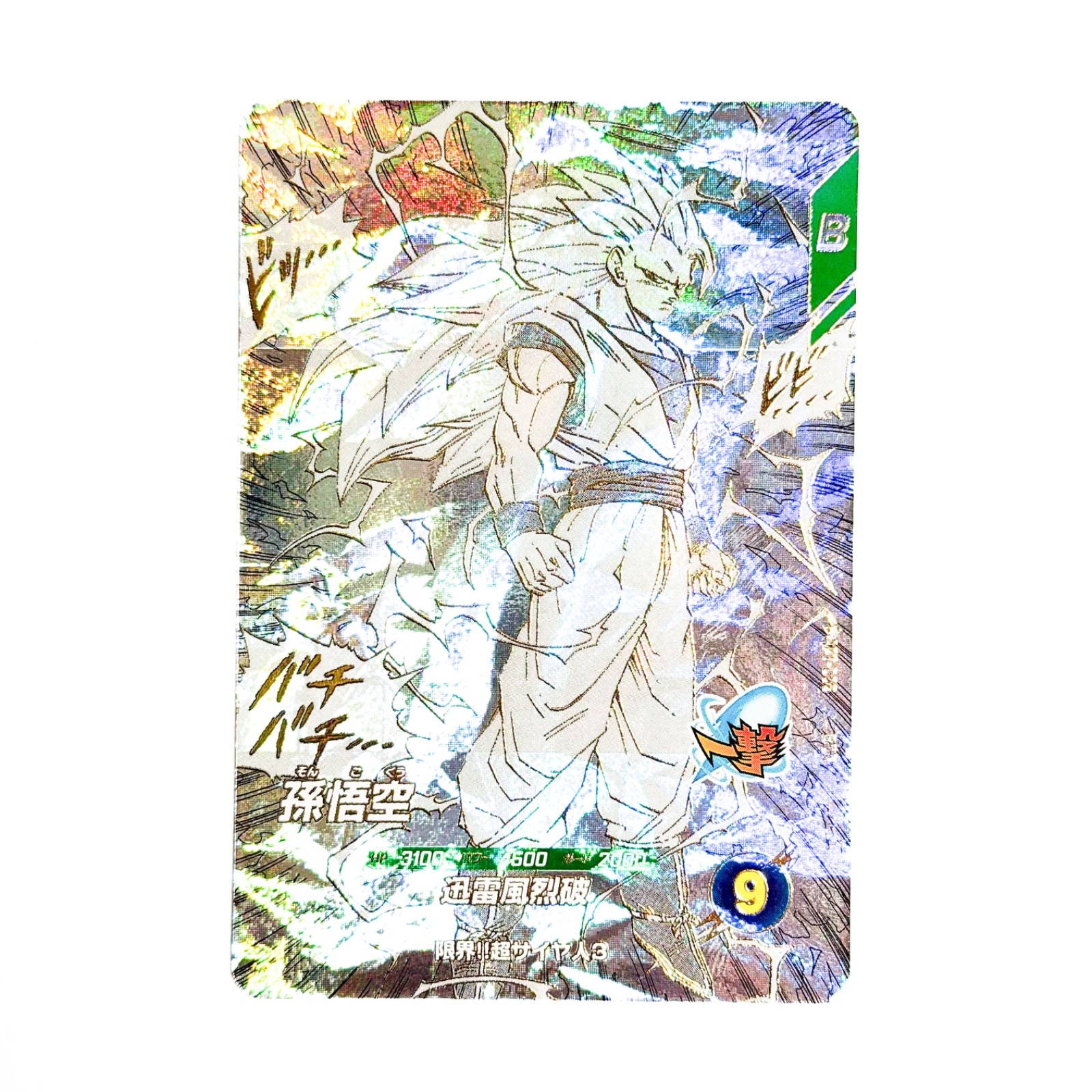 Son Goku APT-006 GDR Dragon Ball Super Divers 40th Anniversary Japanese