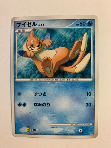 Pokemon Carte / Card Buizel DP3 (Shining Darkness) - Photo 1/2