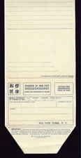 MINT WWII PRISONER OF WAR POST COVER P.M.G. FORM 112 DATED 1 DECEMBER 1944