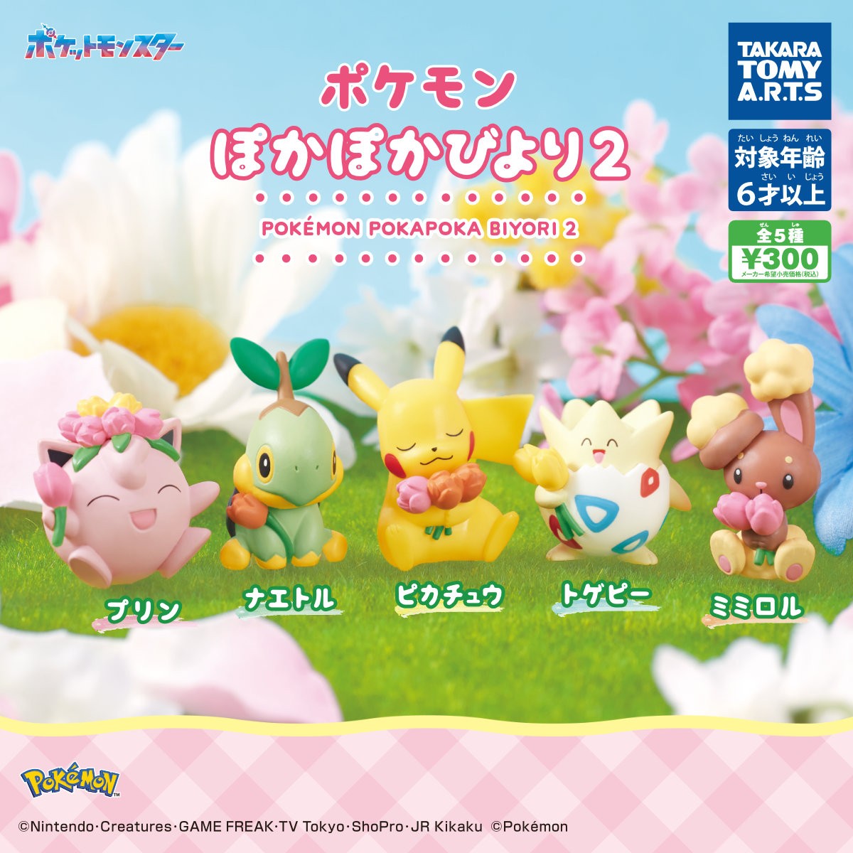 Pokemon Springtime Biyori Vol. 2 Tomy Gachapon (Complete Set) | eBay