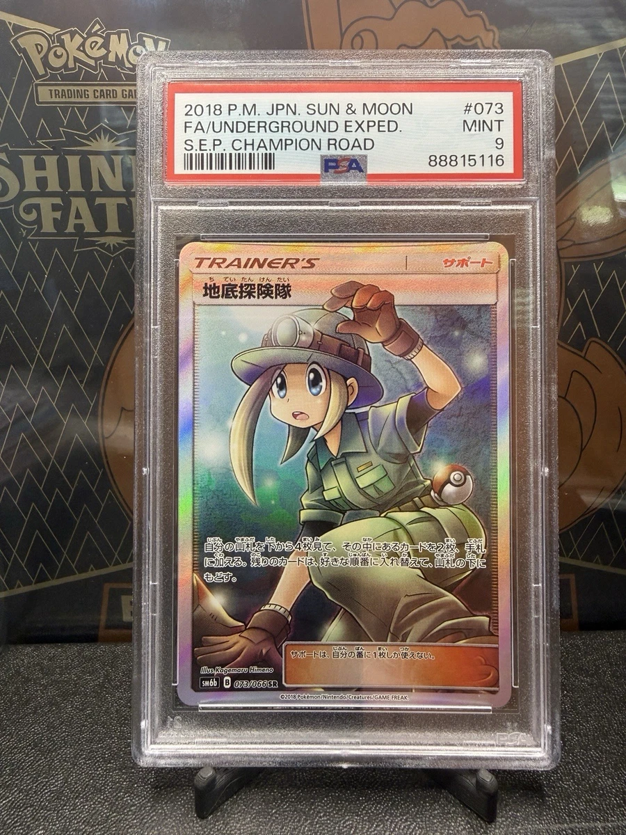 Underground Expedition 073/066 Sm6b: Champion Road for sale | eBay