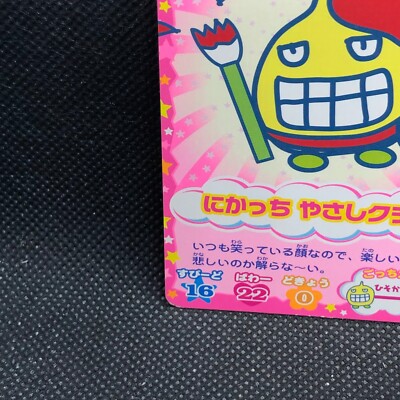 Nikatchi TAMAGOTCHI Card Carddass 2006 Japanese O-032 Rare Bandai