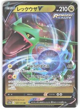 Rayquaza V #107 Prices | Pokemon Japanese VSTAR Universe | Pokemon