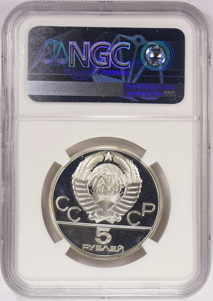 1977(L) USSR Moscow Olympics 5 Roubles Scenes of Kiev PF68UC Y#145 - Image 2 of 2