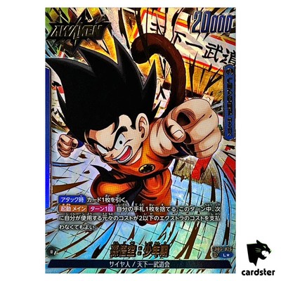 Son Goku Childhood L FB06-025 [PAR] Dragon Ball Fusion World