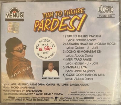 Thehre Pardesi Aawara Hawa Ka Jhonka Hoon Tum To Thehre Pardesi