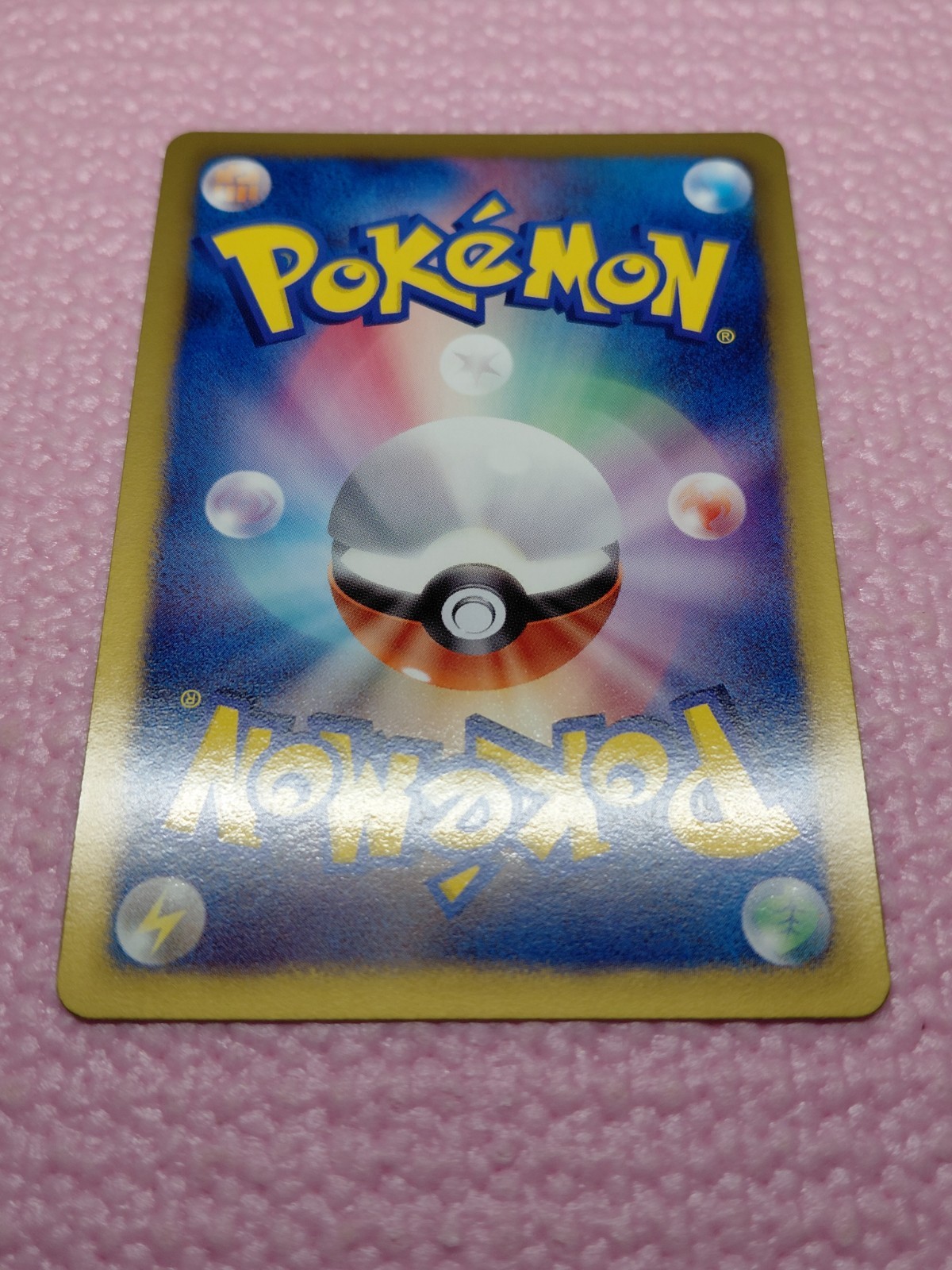 Azumarill 012/047 WAK Everyone's Exciting Battle Japanese Pokemon Card ...