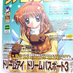 Near Mint Condition Dreamcast 29 Issue kB