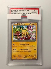 Pikachu - 154/XY-P 154/XY-P XY-P: Xy Promos Regular (Japanese) for