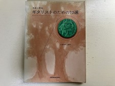 Used Prompt Decision 70 Famous Songs and Explanations for Guitarists Toshiak