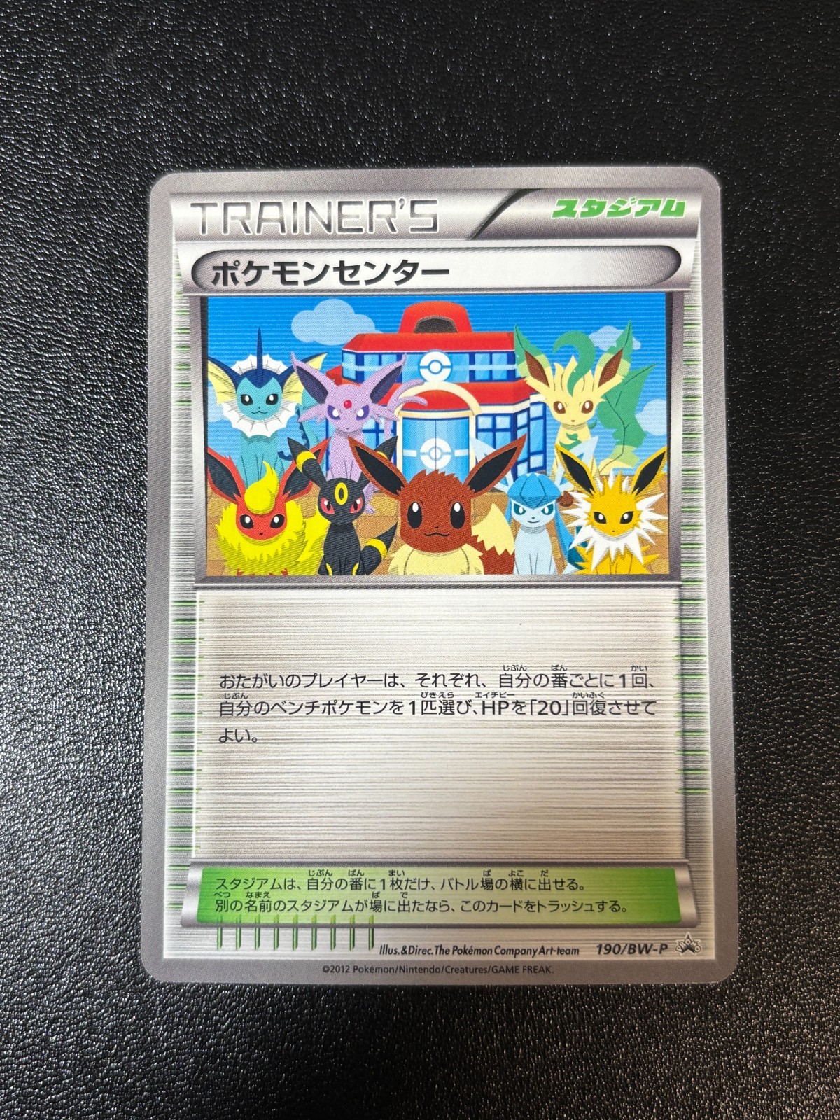 [US Duty Inc]  Pokemon Center trainers stadium Promo 190/BW-P 2012 Pokemon Card