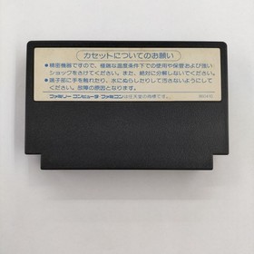 Enix EFC-D2 Dragon Quest II Famicom