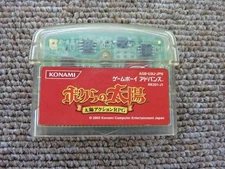 Bokura Boy Advance Software Japan w8