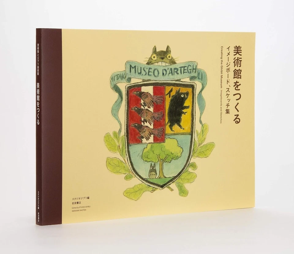 Hayao Miyazaki and the Ghibli Museum Art Book illustration W/box Japan Used - Image 3 of 3