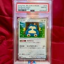 Snorlax 076/095 Sm10: Double Blaze Holo (Japanese) for sale online