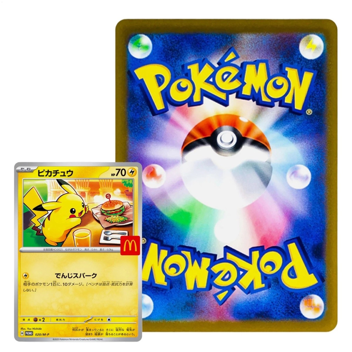 Mcdonald's Japanese Pokemon Pack Pikachu 020/M-P PROMO McDonald's Pokmon  Card - Japanese 2025 Exclusive, Near Mint Condition Pikachu Promo Card