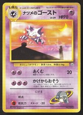 Sabrina's Haunter Japanese Gym Pokemon Card 1998 Vintage LP