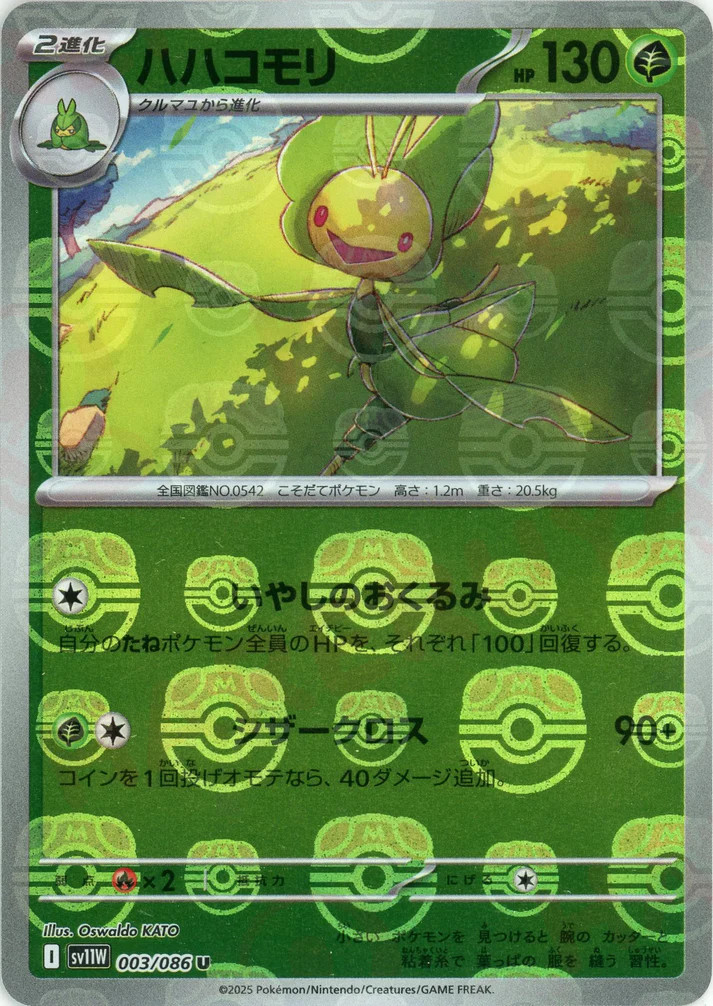 Pokemon Card Leavanny Master Ball reverse holo 003/086 sv11W White